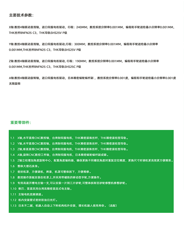 1623222689802547.png NZ-04S 4軸4聯(lián)動CNC磨床2.png